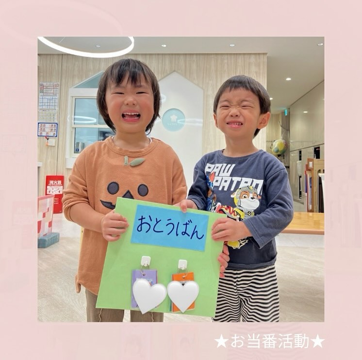 お当番活動出来ることも増えてきた2歳児クラスのお友だち先月からお当番活動が始まりました️朝の会では、みんなの前に立ち「朝のお歌を歌いましょう！」「ご挨拶をしましょう！」など大きな声で言う、かっこいい姿も見られるようになりました他にも給食のエプロンを椅子にセットする準備など張り切ってお手伝いしています❣️引き続き楽しみながら当番活動を行い自信に繋げていけたらと思います#2歳児クラス　#2歳児　#お当番　#活動　#朝の会